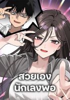 Today's Han Yoil is a Woman - Manhwa, Comedy, Drama, Gender Bender, Shoujo, Supernatural
